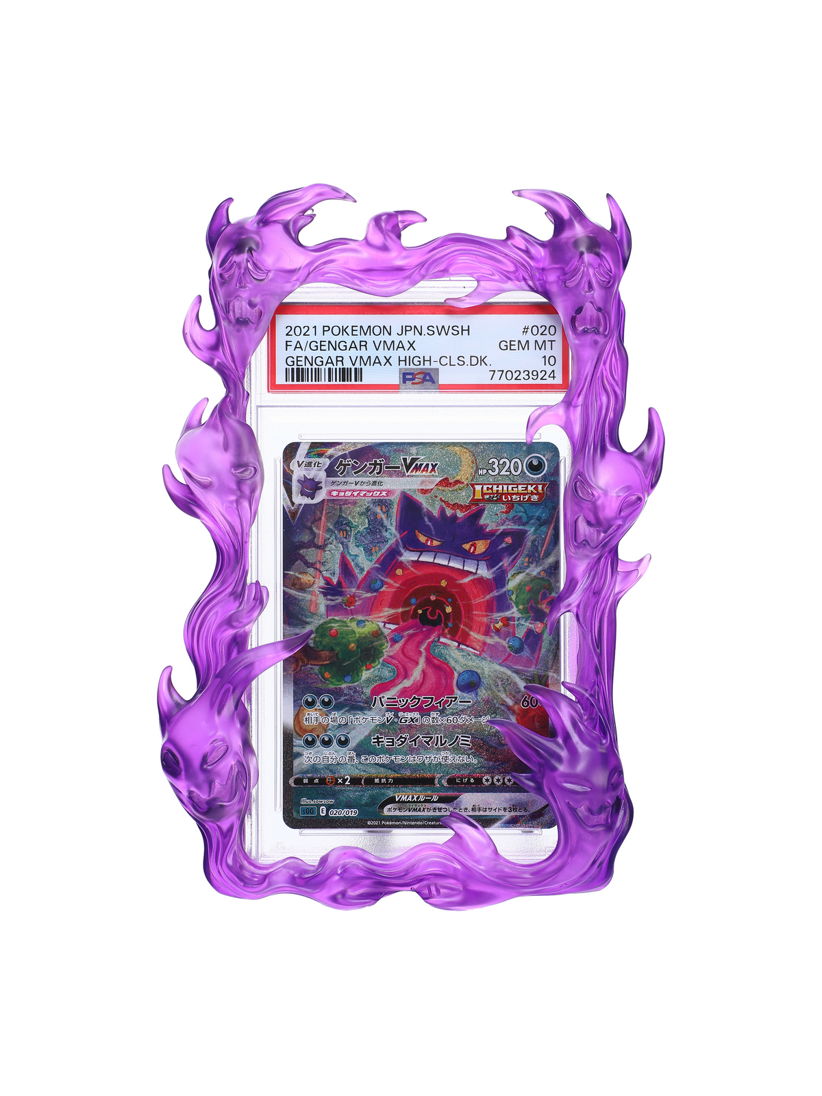 Phantom Veil