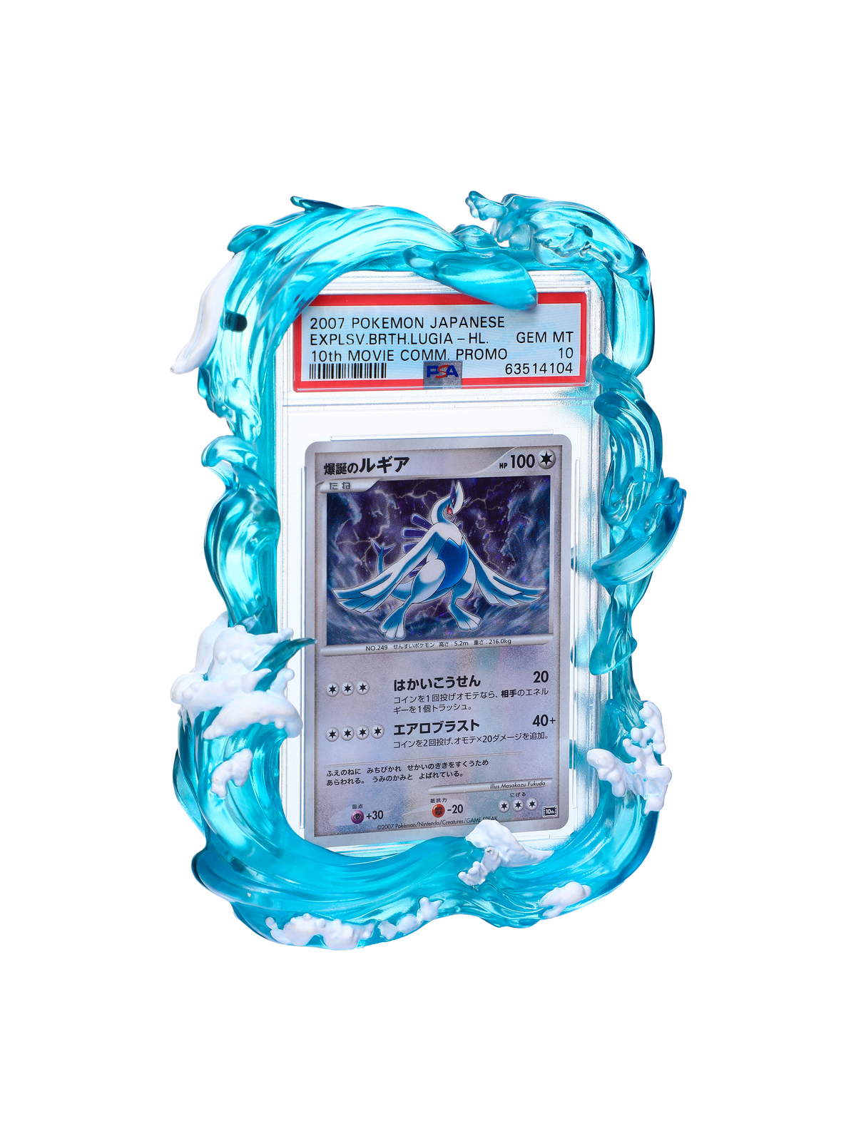 Aqua Flow — Magnetic PSA Card Display Frame
